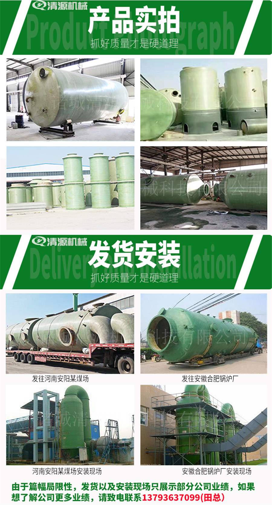 玻璃鋼脫硫塔3.jpg