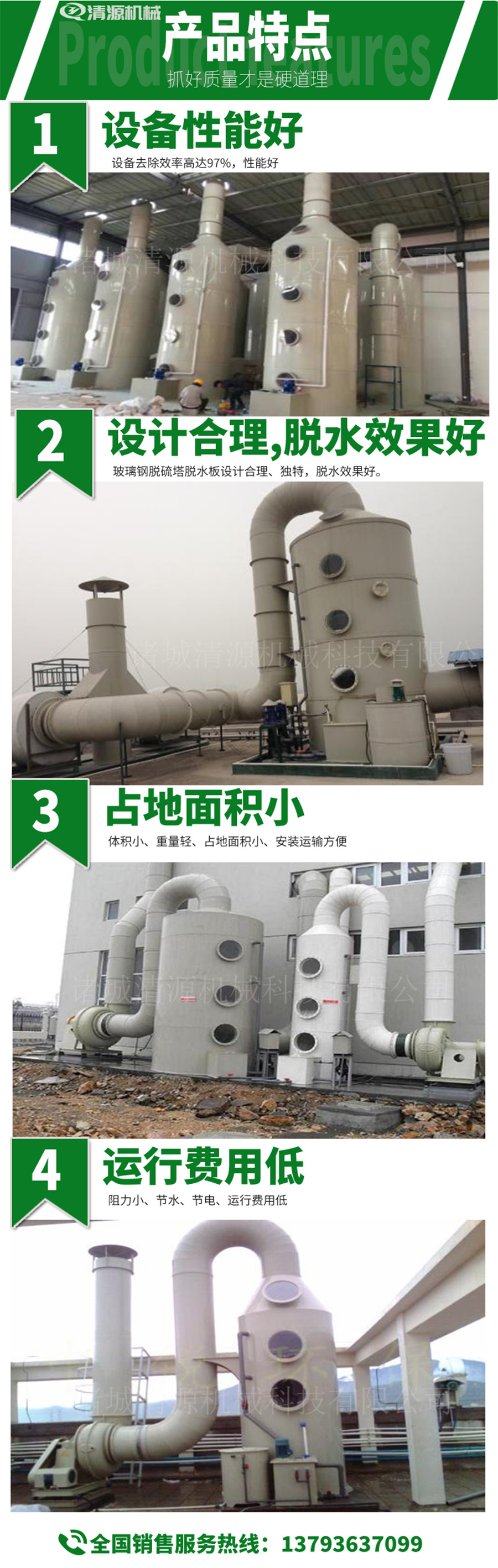 噴淋塔2.jpg