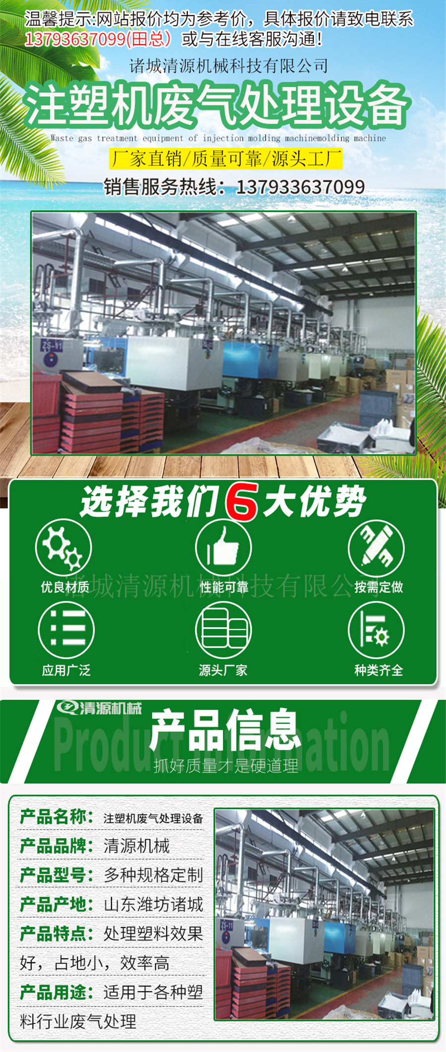注塑機廢氣處理設備1.jpg