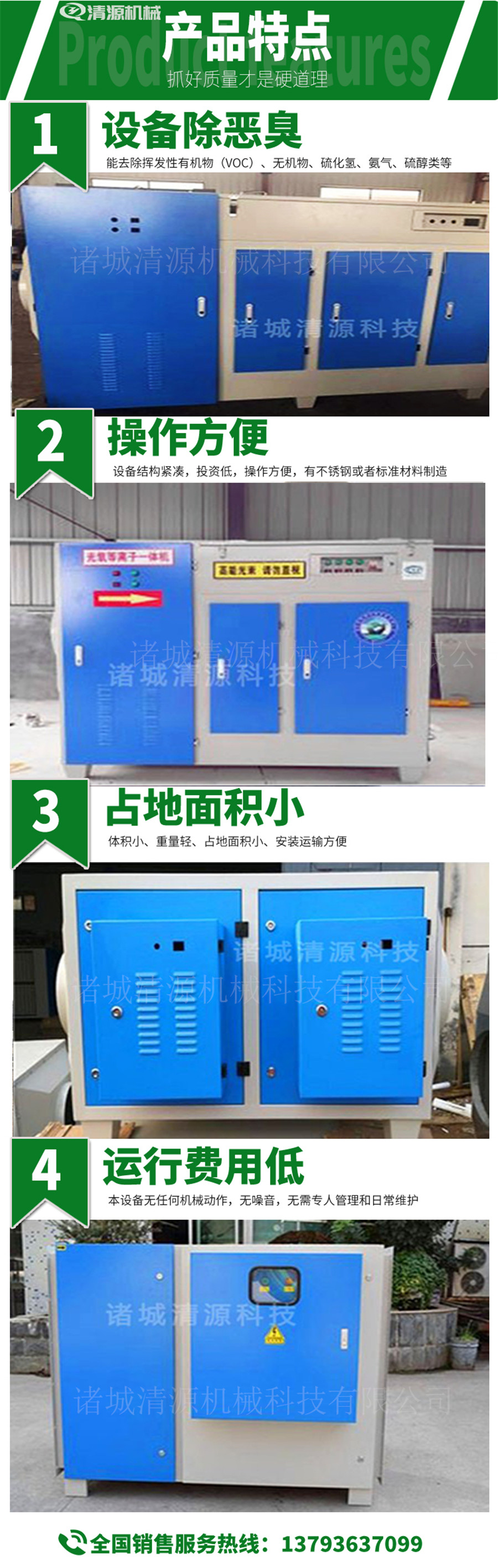 等離子光解凈化器2.jpg