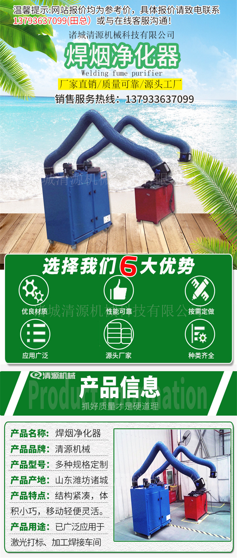 焊煙凈化器1.jpg